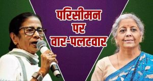 परिसीमन