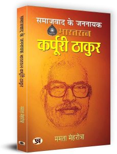 समाजवाद