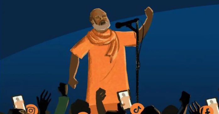 नफरती भाषण