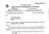 बंगाल चुनाव कार्रवाई: आचार संहिता लगते ही मुख्य सचिव और गृह सचिव हटाए गए बंगाल चुनाव