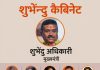 मुख्यमंत्री शुभेंदु अधिकारी की नई कैबिनेट में उत्तर बंगाल, आदिवासी, मतुआ और राजबंशी चेहरों को मिली जगह मुख्यमंत्री