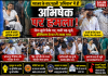अभिषेक पर हमला: लोकतंत्र की सड़कों पर बढ़ती असहिष्णुता का खतरनाक संकेत