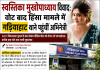 स्वस्तिका मुखोपाध्याय विवाद: वोट बाद हिंसा मामले में गड़ियाहाट थाने पहुंचीं अभिनेत्री स्वस्तिका