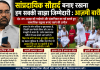 सांप्रदायिक सौहार्द बनाए रखना हम सबकी साझा जिम्मेदारी : आज़मी बारी सांप्रदायिक