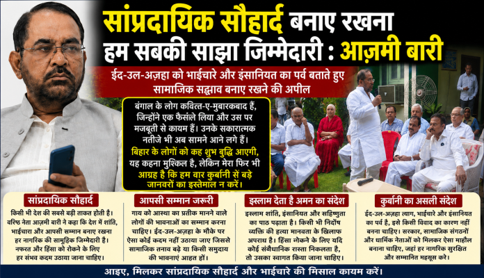 सांप्रदायिक