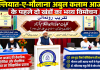 कुल्लियात-ए-मौलाना आज़ाद का ऐतिहासिक विमोचन, कोलकाता में जुटे देशभर के विद्वान