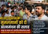गौ राजनीति पर फिर गरमाया माहौल, शमीम अहमद ने मुसलमानों को दी आत्ममंथन की सलाह गौ राजनीति