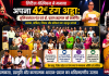 रंग अड्डा का 42वाँ संस्करण: साहित्य, रंगमंच और संवेदना का अद्भुत संगम रंग अड्डा