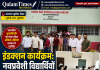 इंडक्शन कार्यक्रम: राजकीय डिग्री महाविद्यालय सरायगढ़ में नवप्रवेशी विद्यार्थियों का उत्साहपूर्ण स्वागत, कुलाधिपति का प्रेरक संदेश बना आकर्षण इंडक्शन